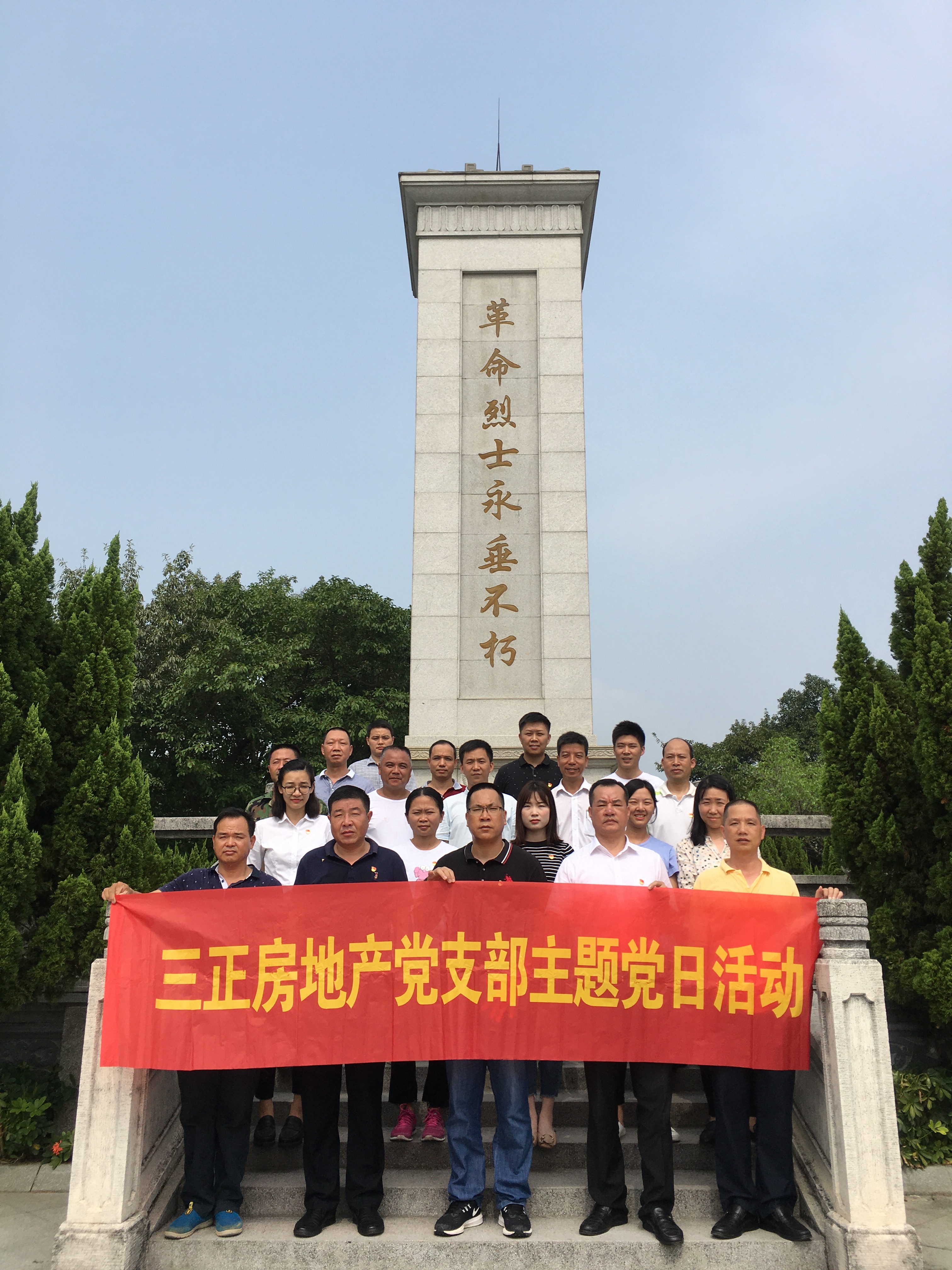 不忘初心重溫入黨誓詞，牢記使命緬懷革命先烈。.jpg
