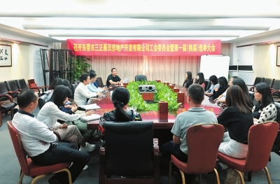 三正雁田公司工會(huì)成立，凝聚起職工磅礴力量。.jpg