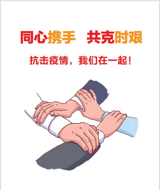 同心攜手，共克時堅3.jpg